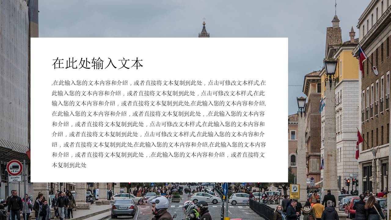 旅游画册 (19).pptx